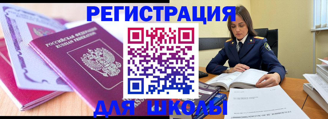 прописка 2025 в Собинке