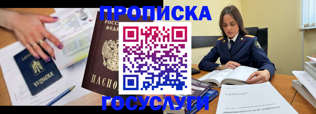 прописка для школы в Собинке