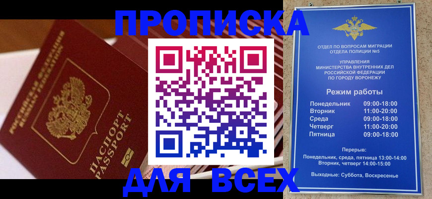 прописка ребенка в Собинке