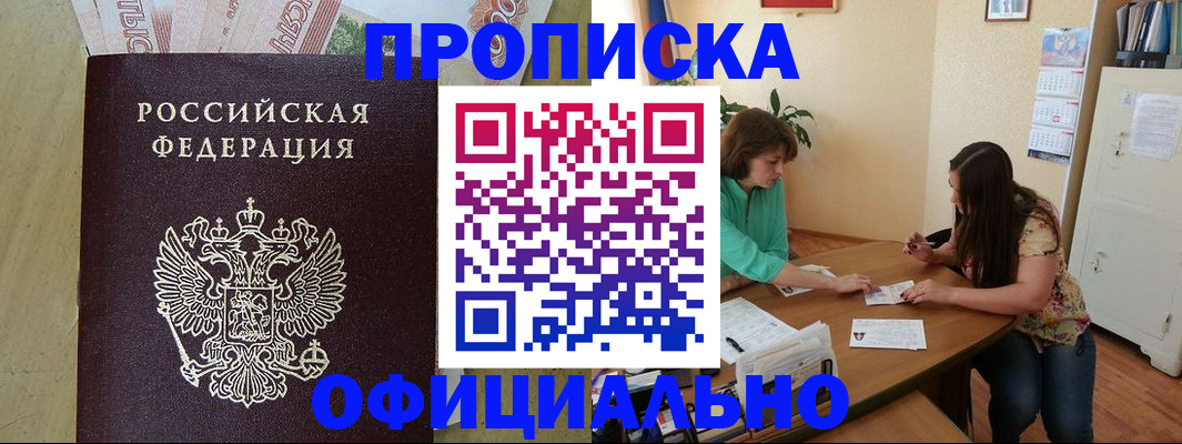 прописка иностранных граждан в Собинке