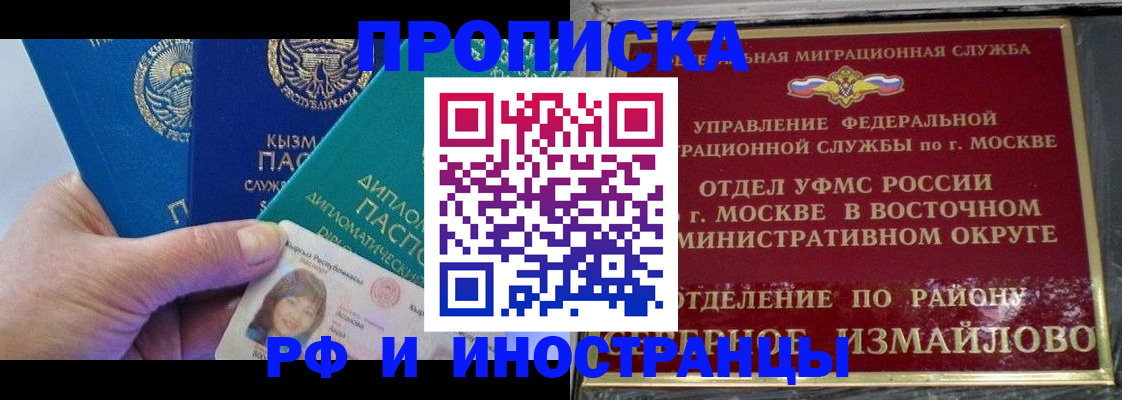 временная регистрация в Собинке