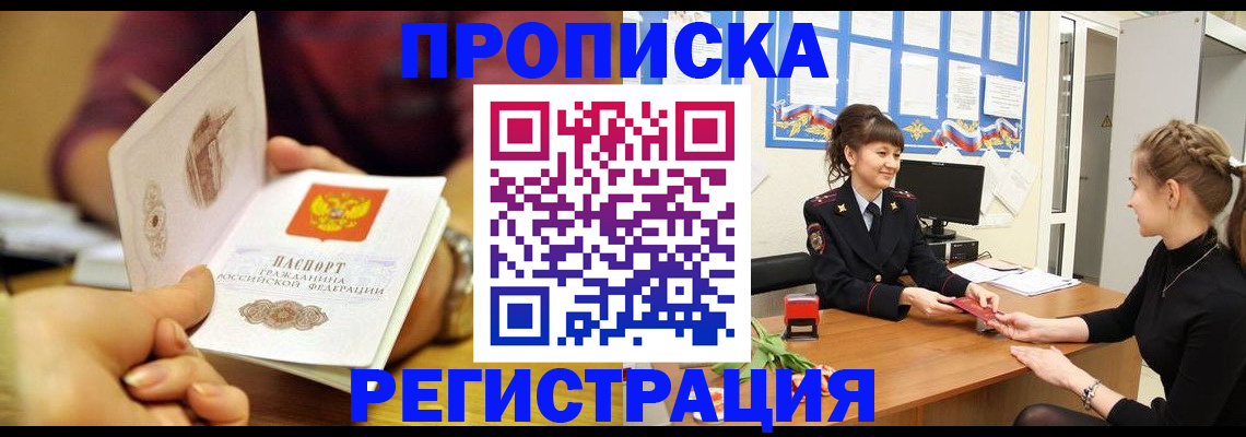 миграционный учет в Собинке